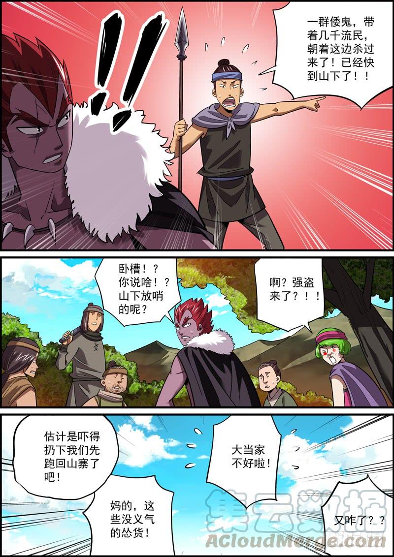 🍘无间县衙（我在县衙当内鬼） 兄弟不用来出卖，难道用来结拜吗？ 第1页