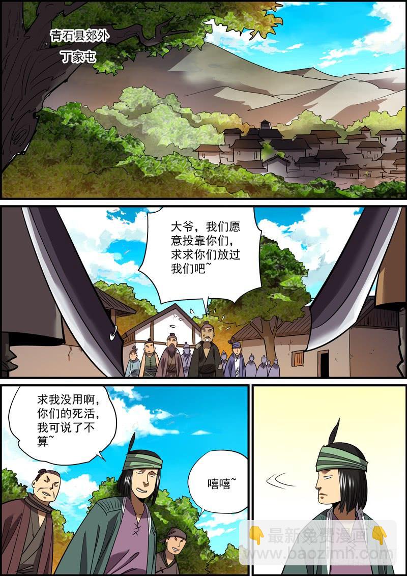 🍘无间县衙（我在县衙当内鬼） 兄弟不用来出卖，难道用来结拜吗？ 第6页