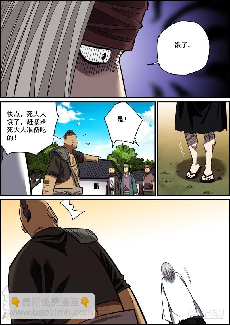 🍘无间县衙（我在县衙当内鬼） 兄弟不用来出卖，难道用来结拜吗？ 第9页