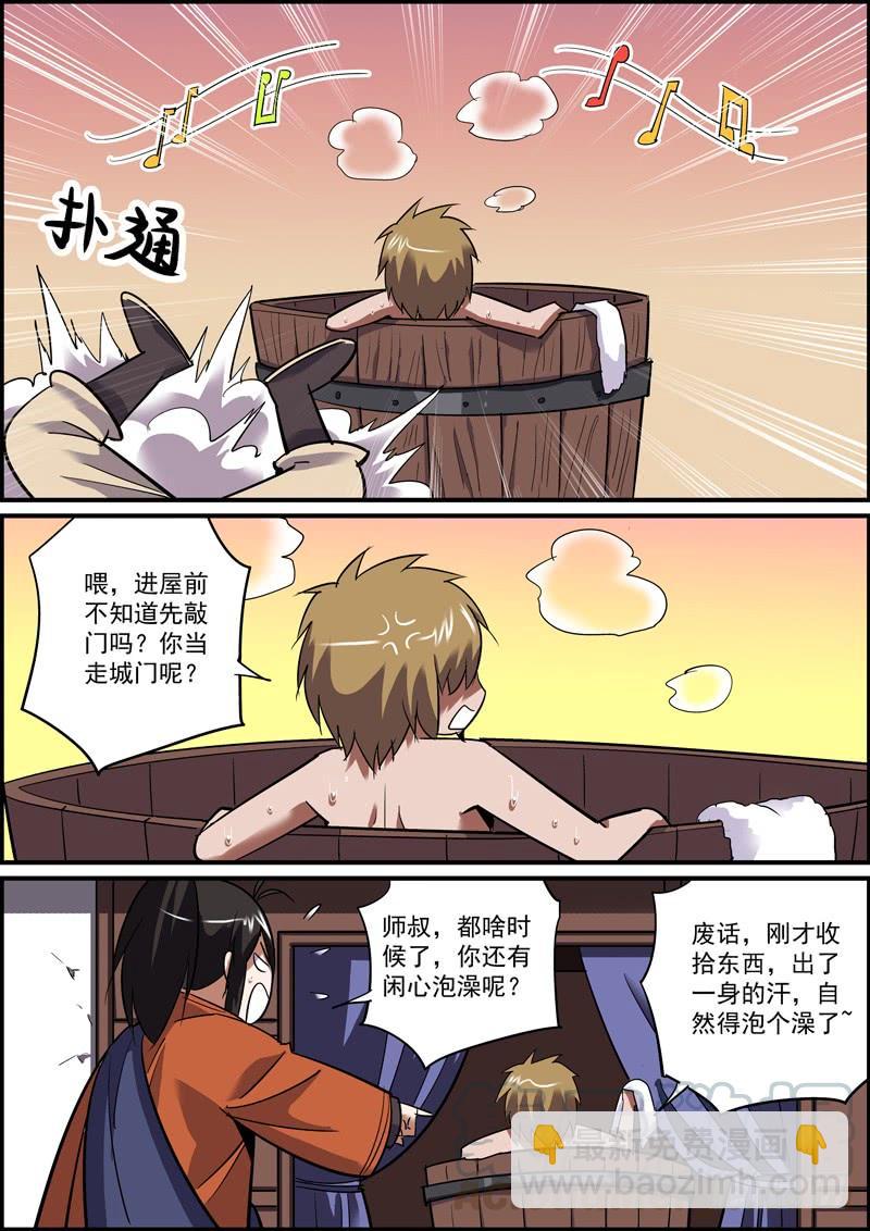 🍘无间县衙（我在县衙当内鬼） 自己需要珍惜，别人用来牺牲 第5页