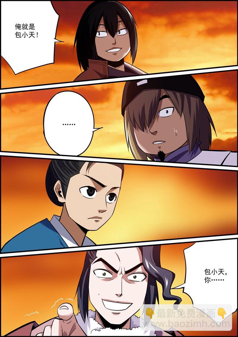 🍘无间县衙（我在县衙当内鬼） 真真假假随你便，嘻嘻哈哈我不管 第2页