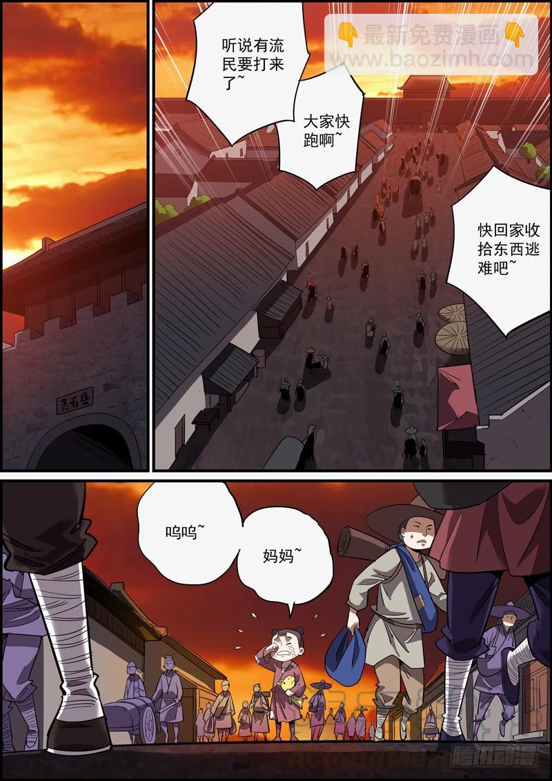 🍘无间县衙（我在县衙当内鬼） 真真假假随你便，嘻嘻哈哈我不管 第9页