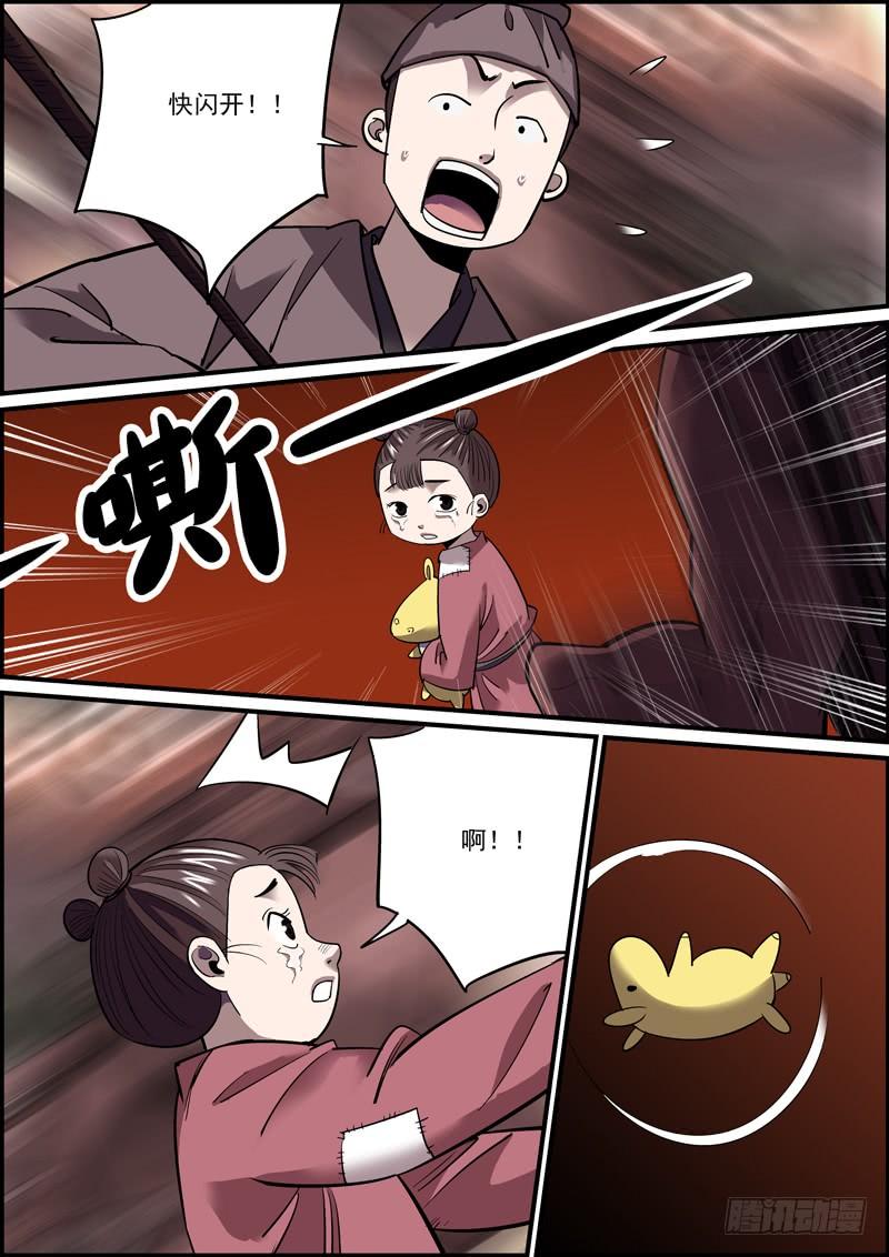 🍘无间县衙（我在县衙当内鬼） 本期20页，可放心购买 第2页