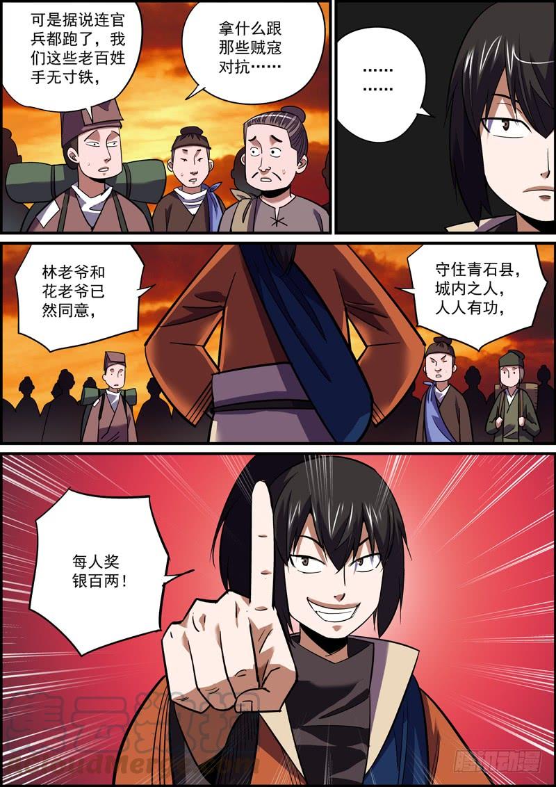 🍘无间县衙（我在县衙当内鬼） 离人莫问归乡路，昏花老眼无觅处 第13页
