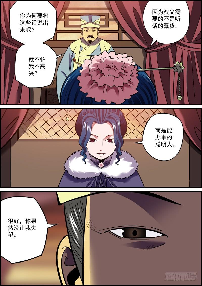🍘无间县衙（我在县衙当内鬼） 离人莫问归乡路，昏花老眼无觅处 第2页