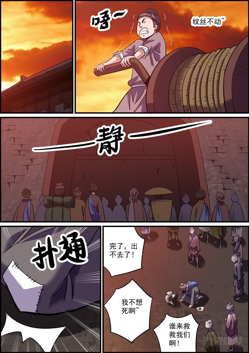 🍘无间县衙（我在县衙当内鬼） 离人莫问归乡路，昏花老眼无觅处 第5页