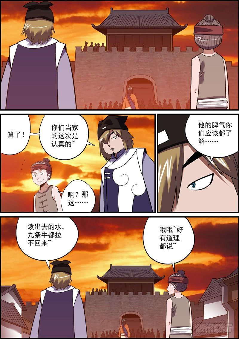 🍘无间县衙（我在县衙当内鬼） 离人莫问归乡路，昏花老眼无觅处 第9页