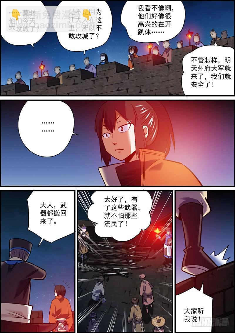 🍘无间县衙（我在县衙当内鬼） 傻白甜多半都是装的 第2页