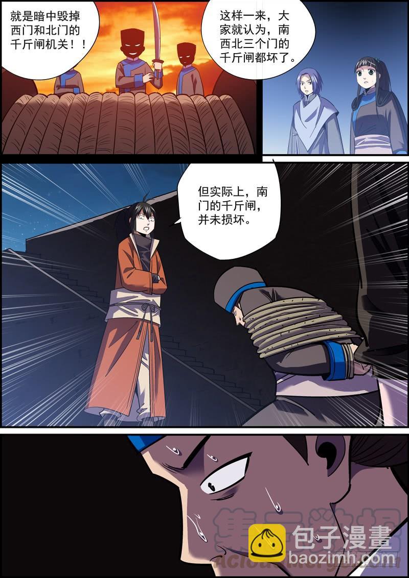 🍘无间县衙（我在县衙当内鬼） 自古卧底无善终，内鬼必有完蛋时 第13页