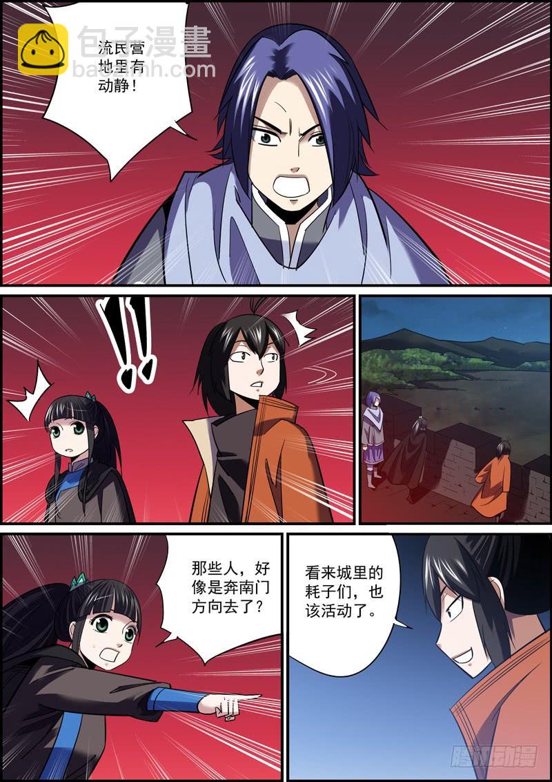 🍘无间县衙（我在县衙当内鬼） 自古卧底无善终，内鬼必有完蛋时 第8页