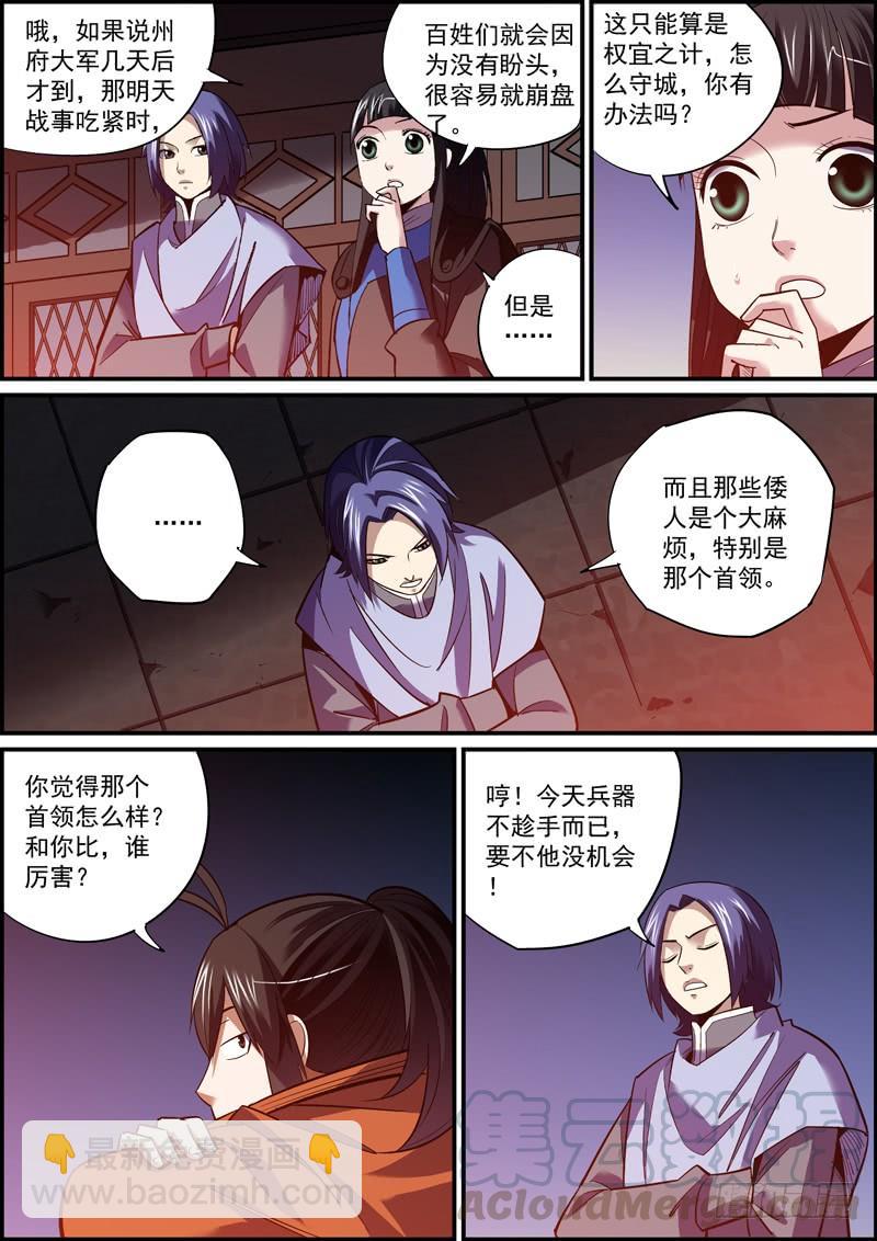 🍘无间县衙（我在县衙当内鬼） 吊在眼前的骨头才最有诱惑力 第13页