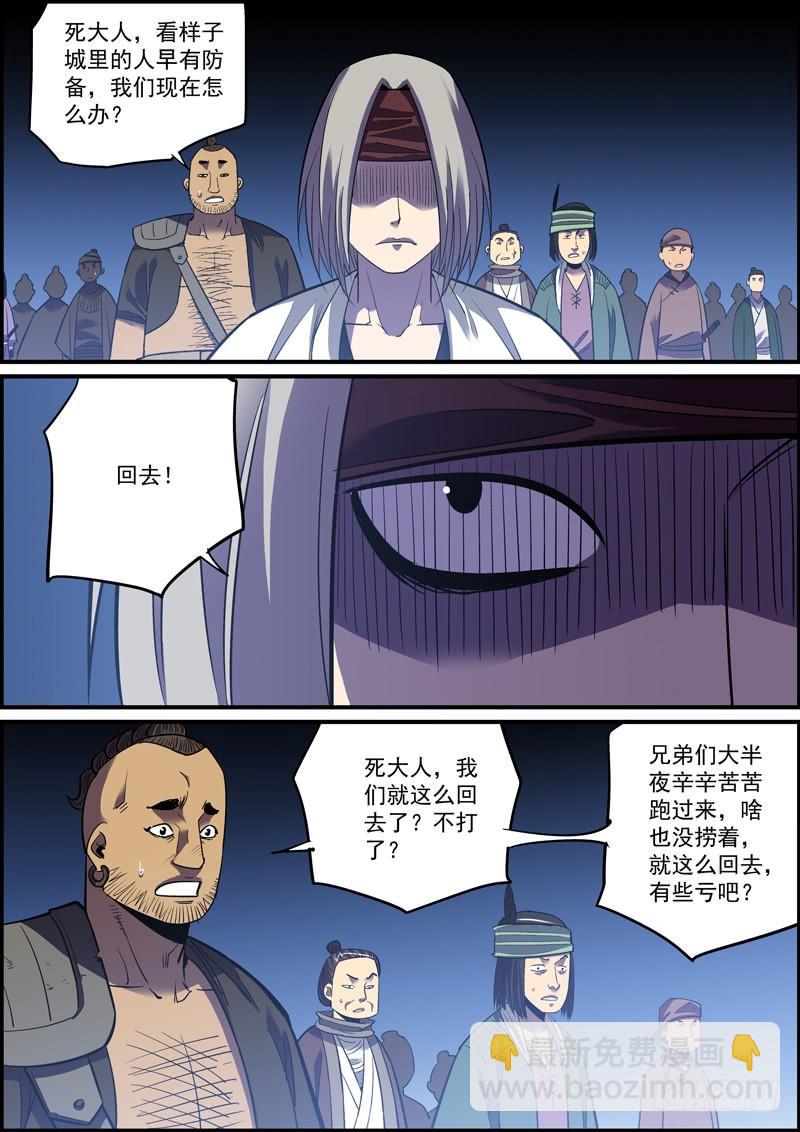 🍘无间县衙（我在县衙当内鬼） 吊在眼前的骨头才最有诱惑力 第2页
