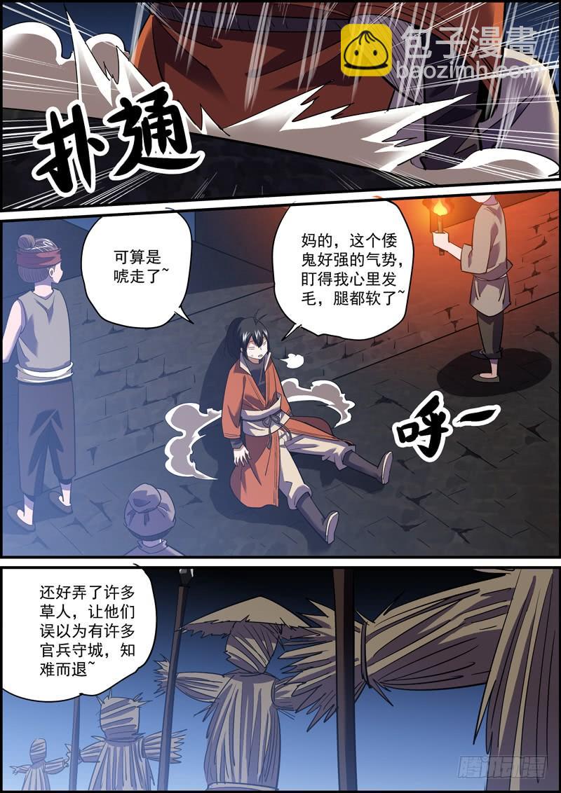 🍘无间县衙（我在县衙当内鬼） 吊在眼前的骨头才最有诱惑力 第6页