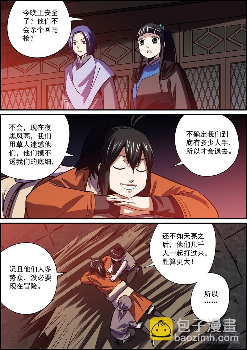 🍘无间县衙（我在县衙当内鬼） 吊在眼前的骨头才最有诱惑力 第8页