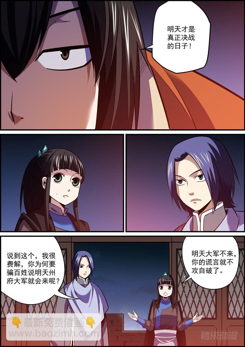 🍘无间县衙（我在县衙当内鬼） 吊在眼前的骨头才最有诱惑力 第9页