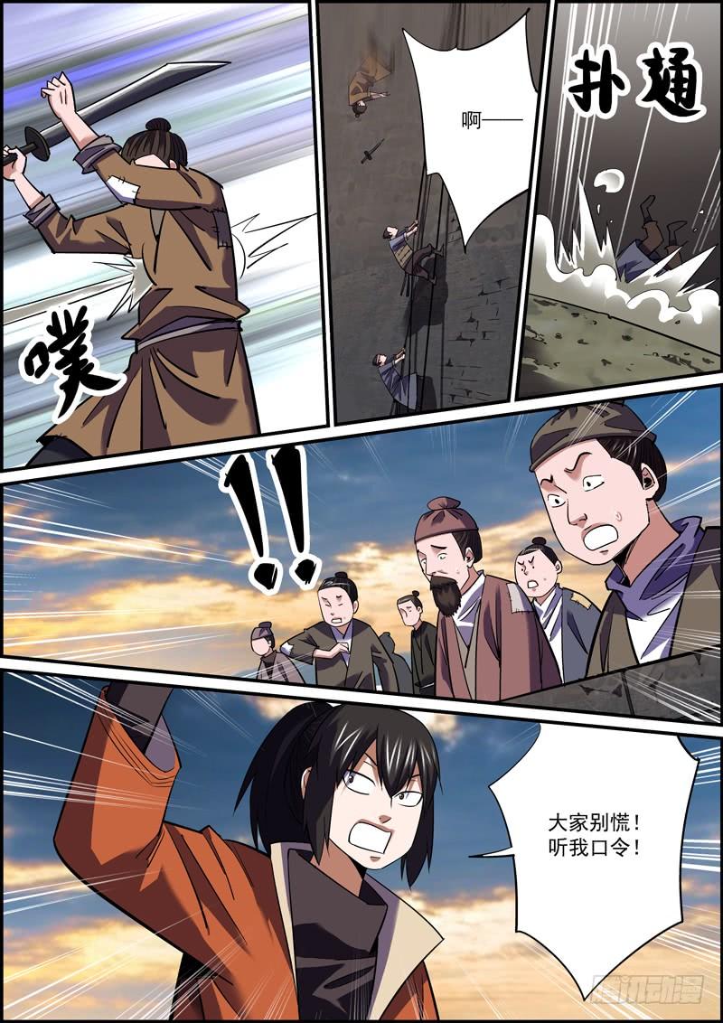 🍘无间县衙（我在县衙当内鬼） 适度拖延癌有助于长寿 第11页