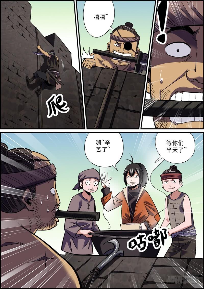 🍘无间县衙（我在县衙当内鬼） 适度拖延癌有助于长寿 第12页