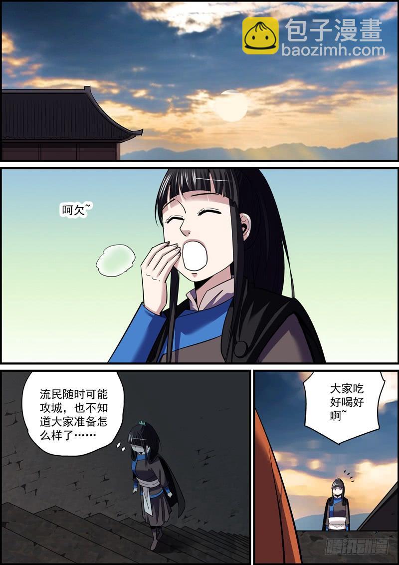 🍘无间县衙（我在县衙当内鬼） 适度拖延癌有助于长寿 第2页