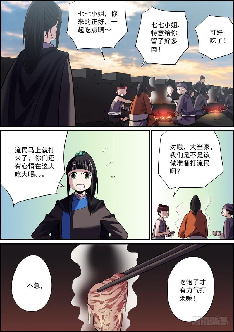 🍘无间县衙（我在县衙当内鬼） 适度拖延癌有助于长寿 第3页