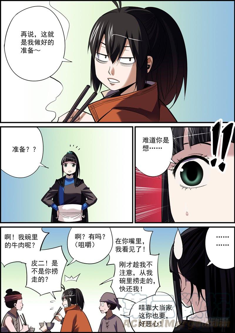 🍘无间县衙（我在县衙当内鬼） 适度拖延癌有助于长寿 第4页