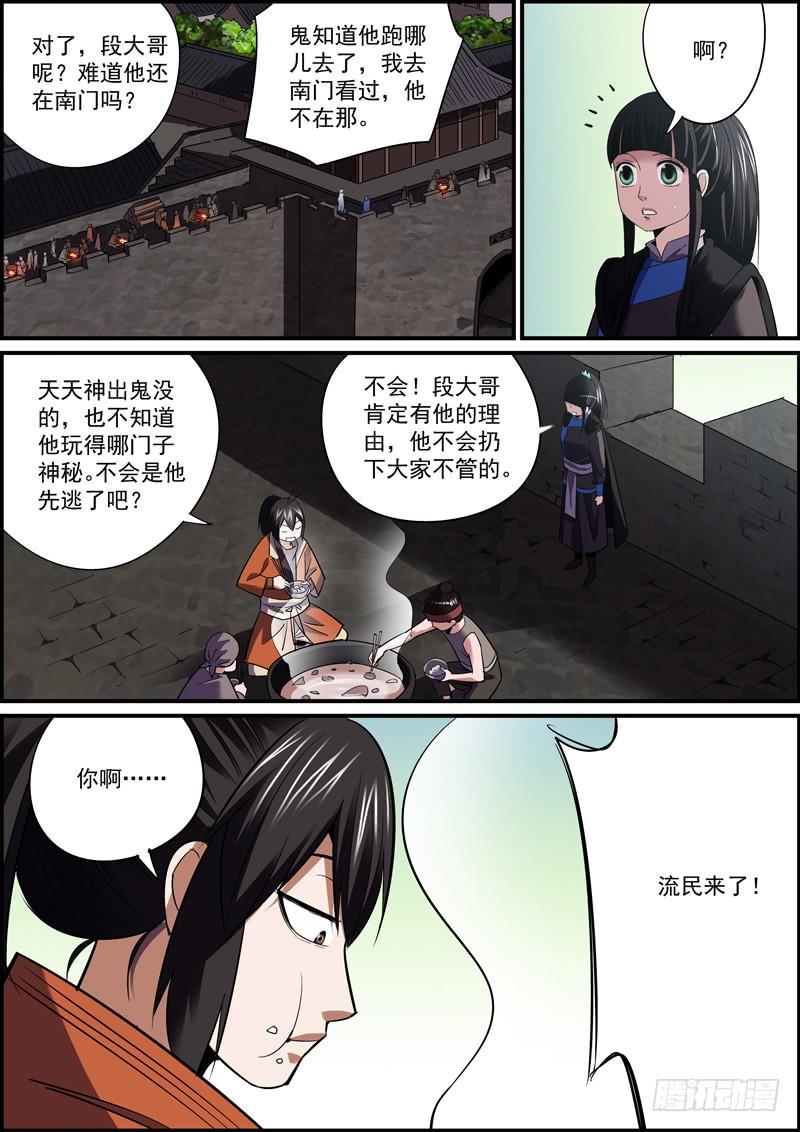 🍘无间县衙（我在县衙当内鬼） 适度拖延癌有助于长寿 第6页
