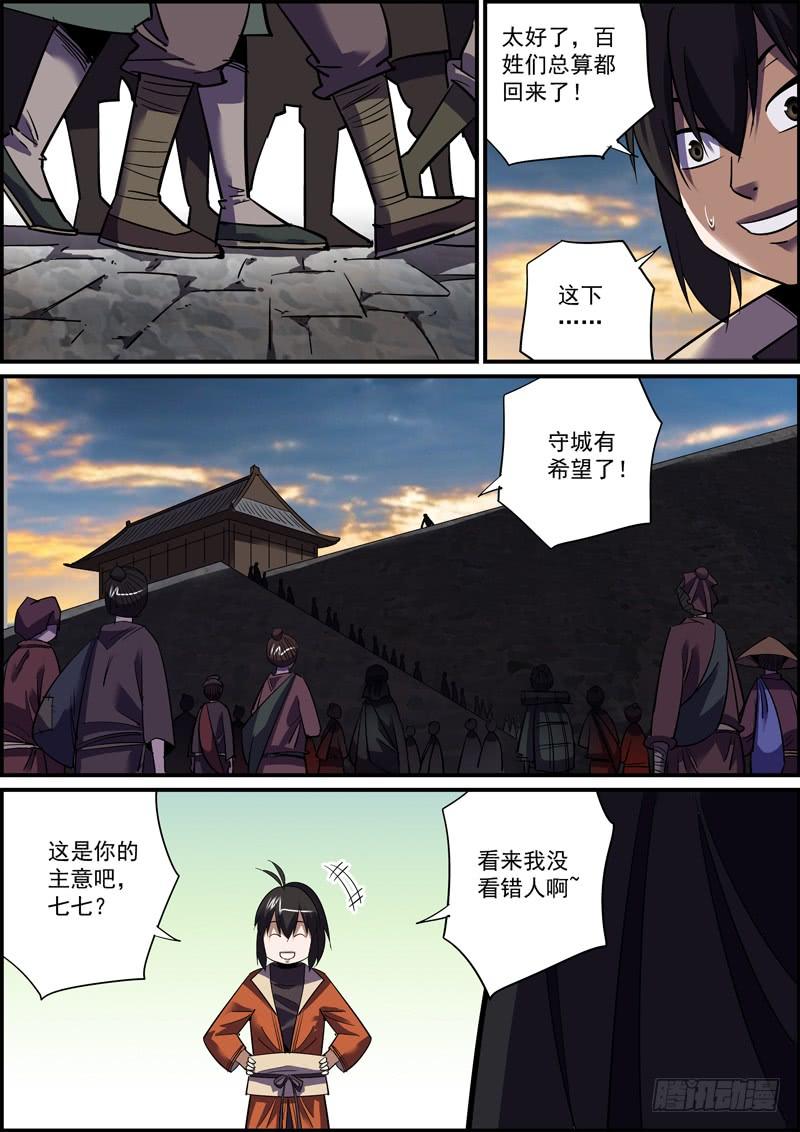 🍘无间县衙（我在县衙当内鬼） 你我皆凡人，大家都跟风 第12页