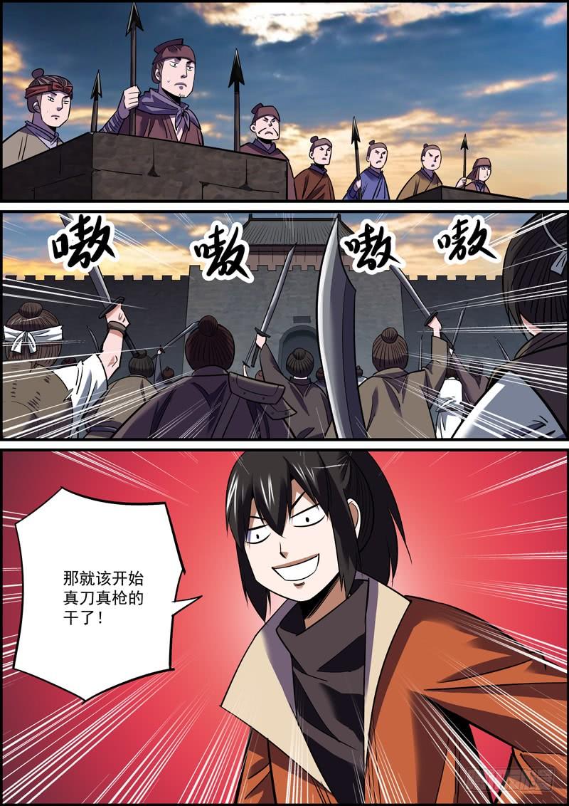 🍘无间县衙（我在县衙当内鬼） 你我皆凡人，大家都跟风 第15页