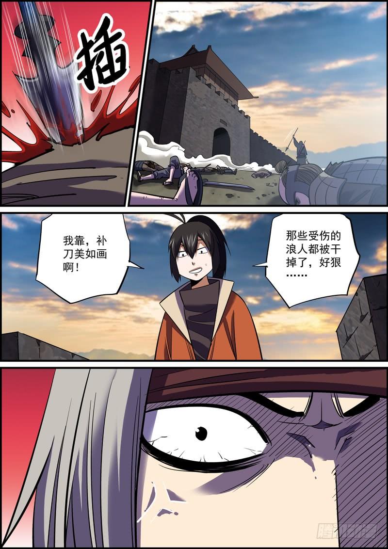 🍘无间县衙（我在县衙当内鬼） 你我皆凡人，大家都跟风 第2页