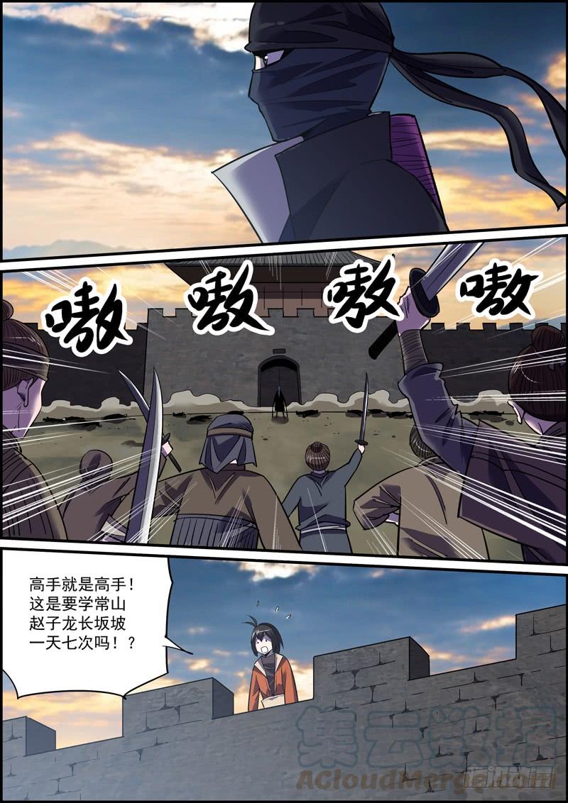 🍘无间县衙（我在县衙当内鬼） 你我皆凡人，大家都跟风 第4页