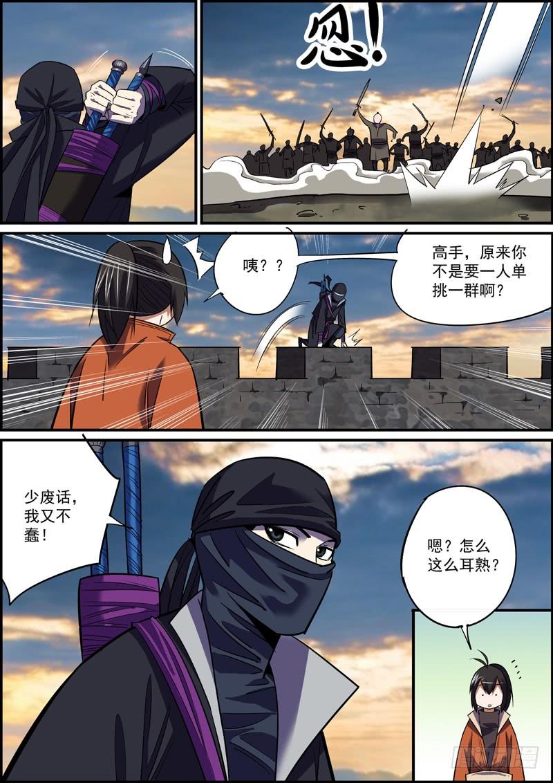 🍘无间县衙（我在县衙当内鬼） 你我皆凡人，大家都跟风 第5页
