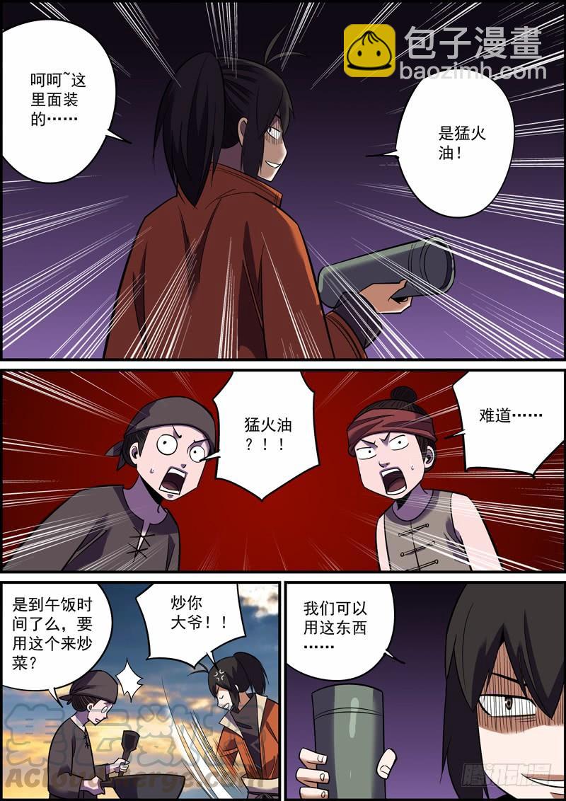 🍘无间县衙（我在县衙当内鬼） 大过年的就是要红红火火 第10页