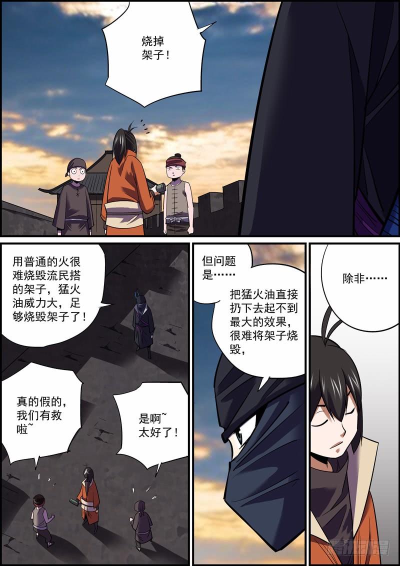 🍘无间县衙（我在县衙当内鬼） 大过年的就是要红红火火 第11页