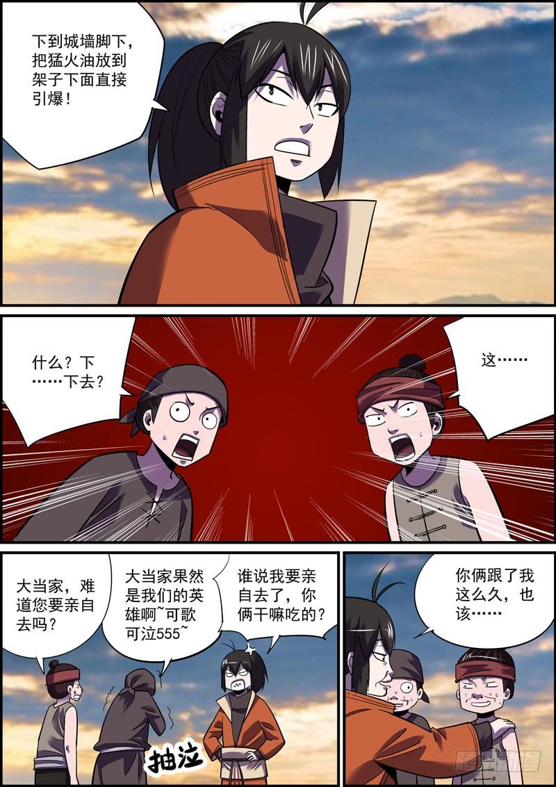 🍘无间县衙（我在县衙当内鬼） 大过年的就是要红红火火 第12页
