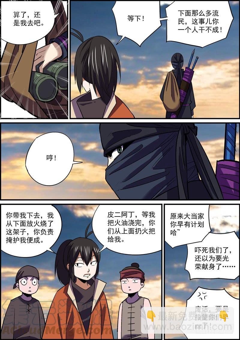 🍘无间县衙（我在县衙当内鬼） 大过年的就是要红红火火 第13页