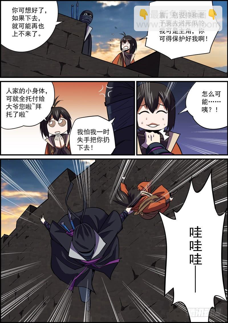 🍘无间县衙（我在县衙当内鬼） 大过年的就是要红红火火 第14页