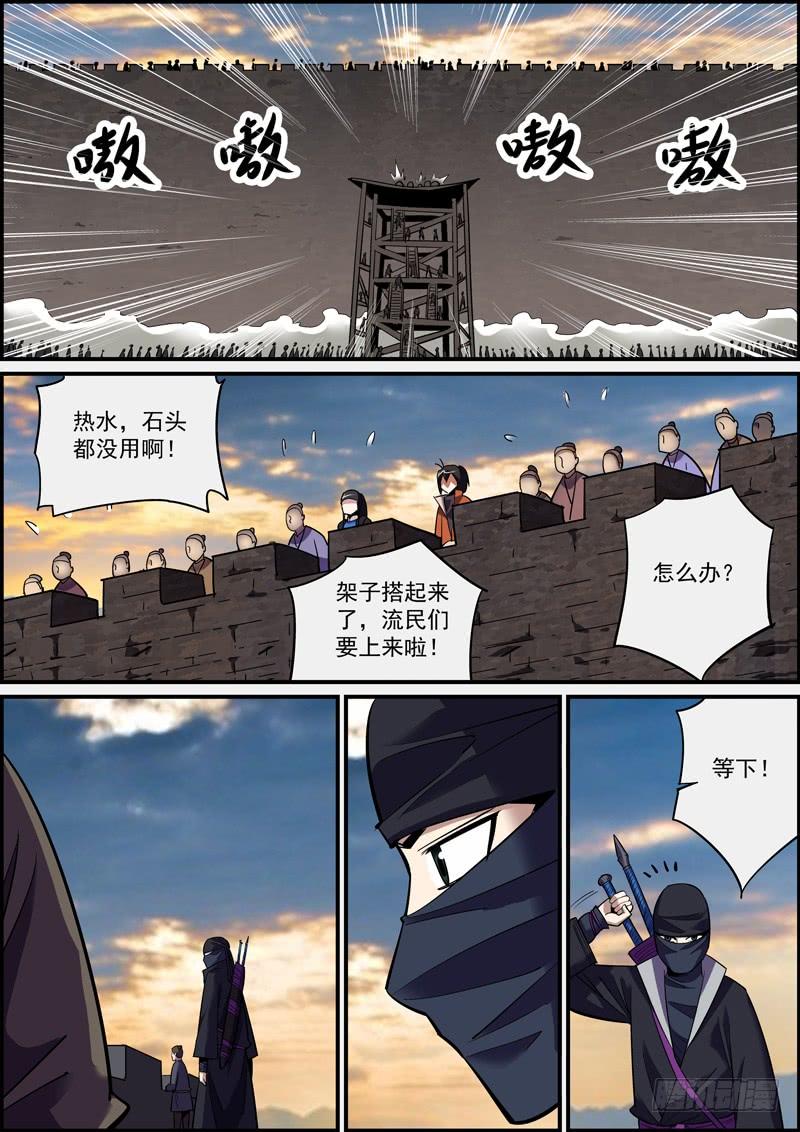🍘无间县衙（我在县衙当内鬼） 大过年的就是要红红火火 第2页
