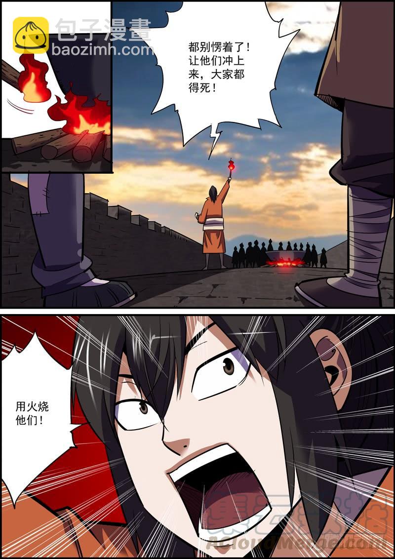 🍘无间县衙（我在县衙当内鬼） 大过年的就是要红红火火 第4页