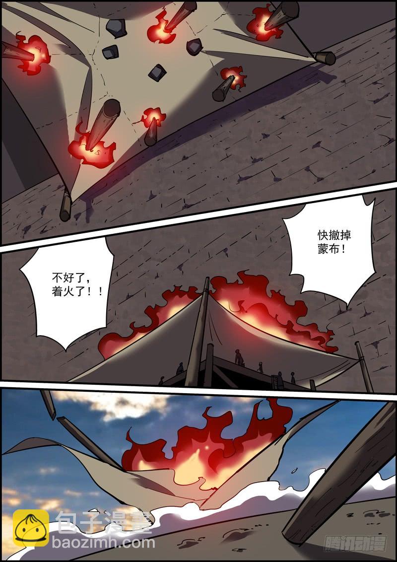 🍘无间县衙（我在县衙当内鬼） 大过年的就是要红红火火 第5页