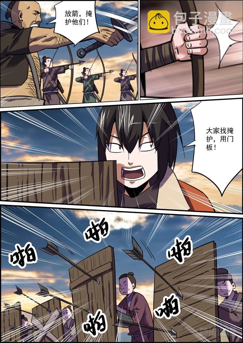 🍘无间县衙（我在县衙当内鬼） 大过年的就是要红红火火 第6页