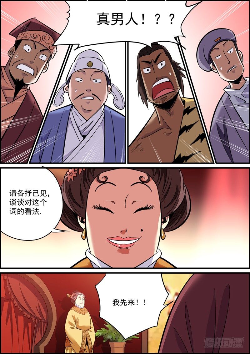 🍘无间县衙（我在县衙当内鬼） 器大活好是基本的礼貌 第1页