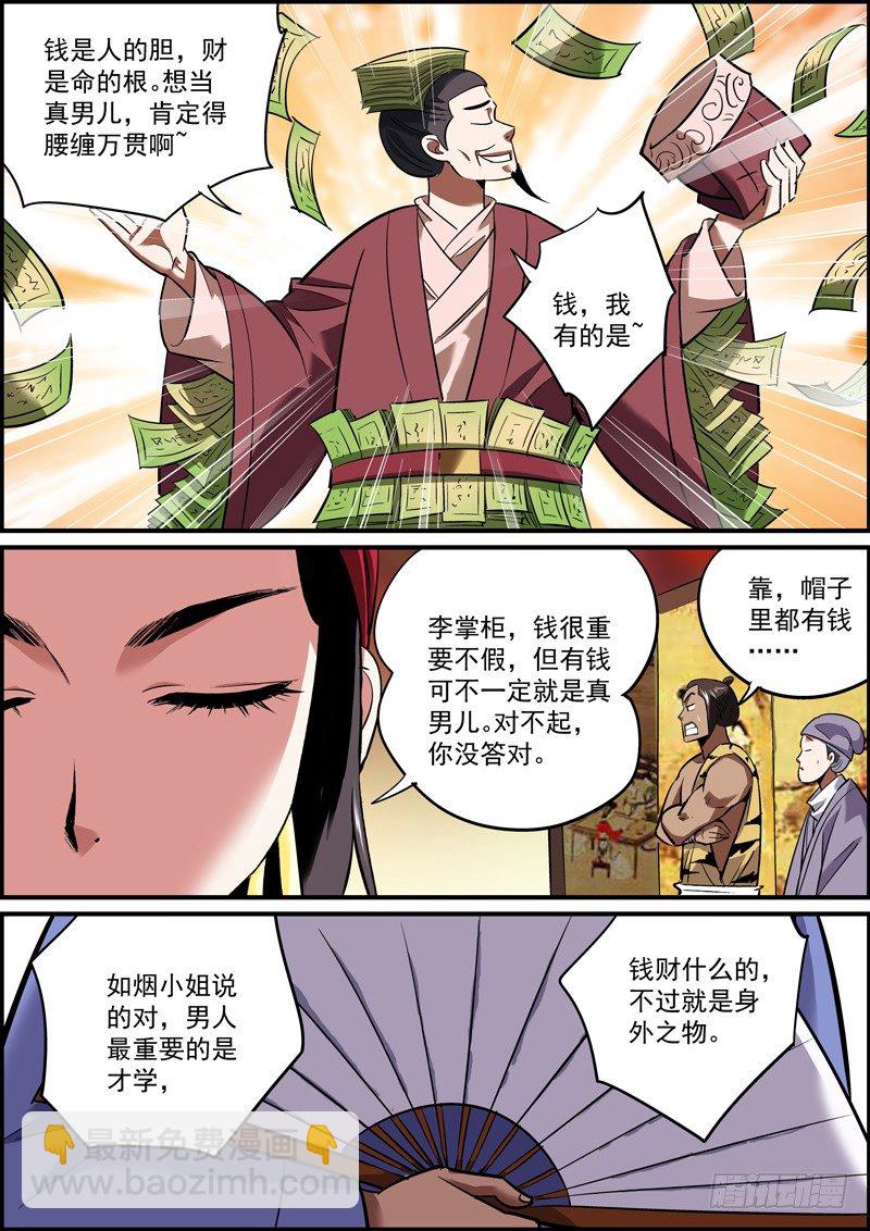 🍘无间县衙（我在县衙当内鬼） 器大活好是基本的礼貌 第2页
