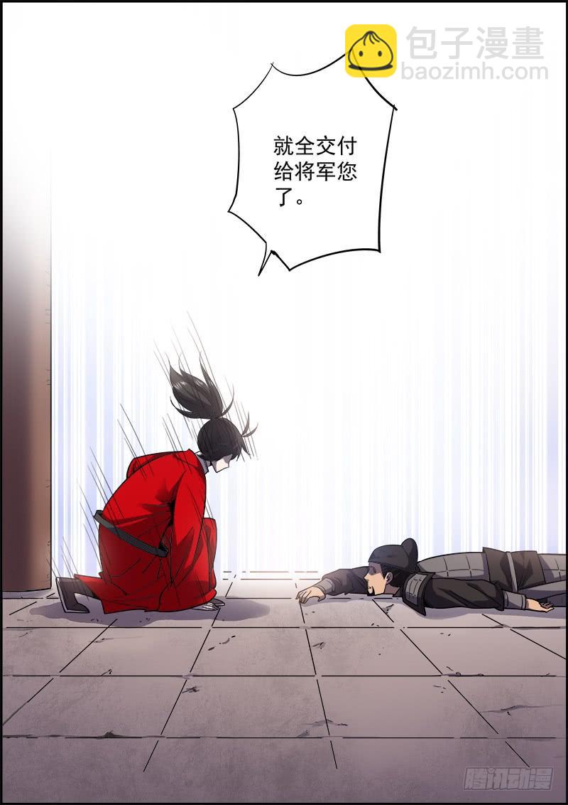 🍘无间县衙（我在县衙当内鬼） 不要考验人性，也不要怀疑人性 第14页