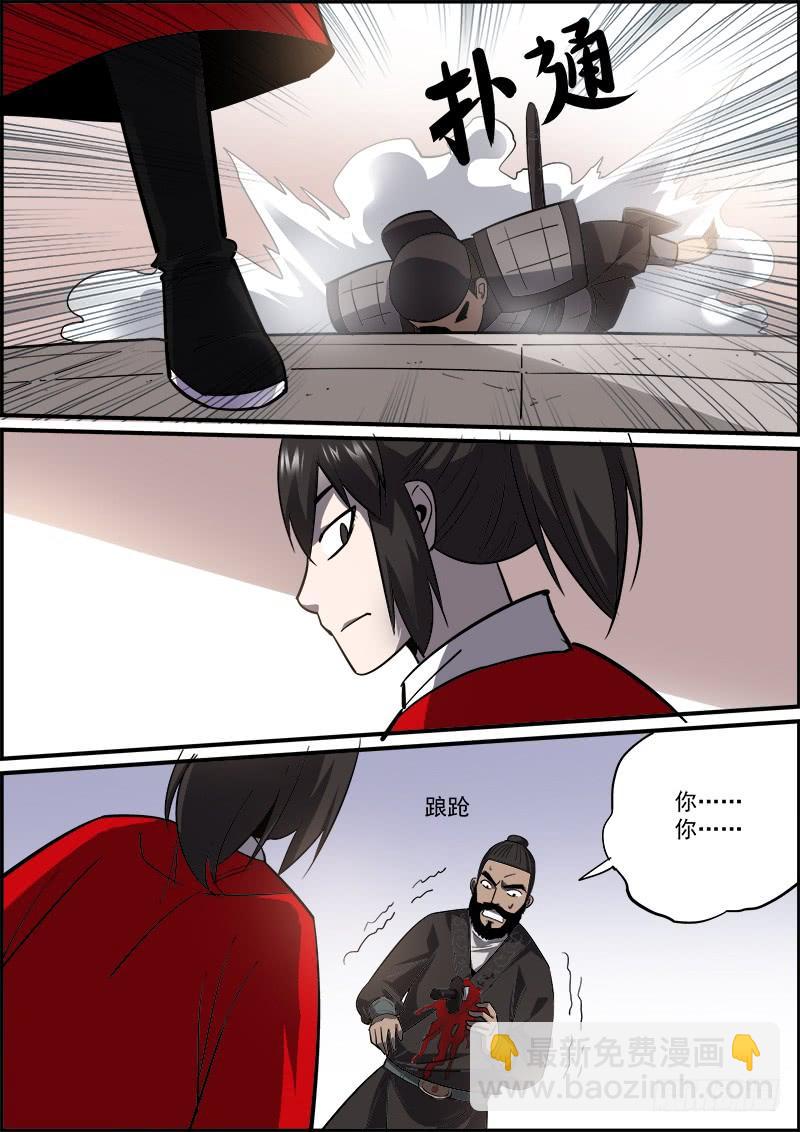 🍘无间县衙（我在县衙当内鬼） 不要考验人性，也不要怀疑人性 第3页
