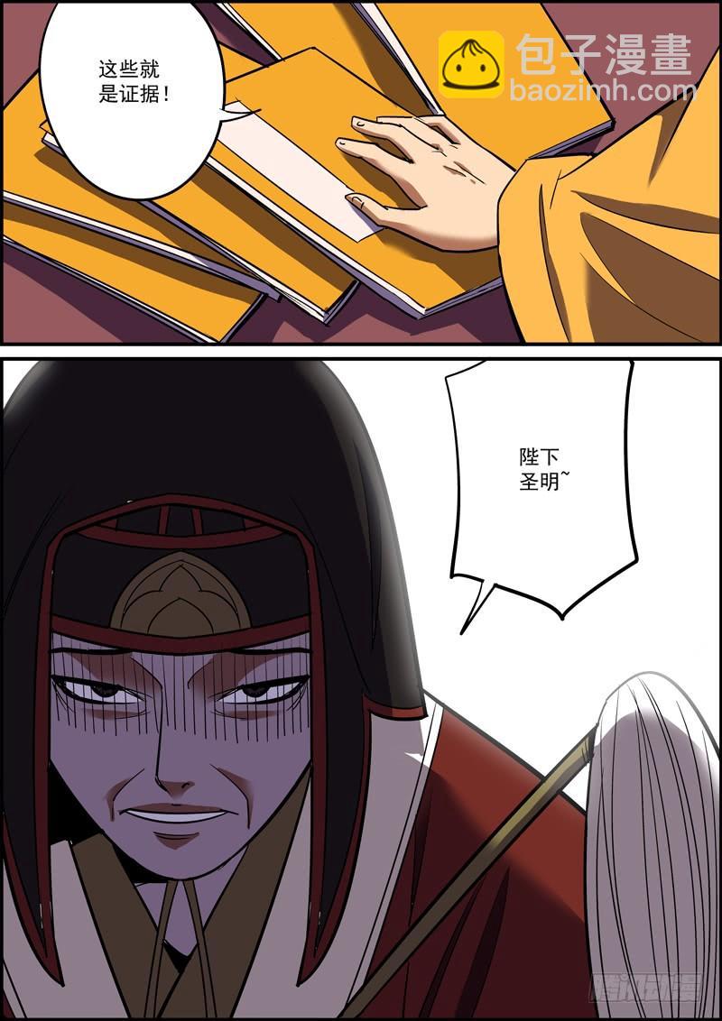 🍘无间县衙（我在县衙当内鬼） 隐瞒也是欺骗，正如溺爱就是伤害 第15页