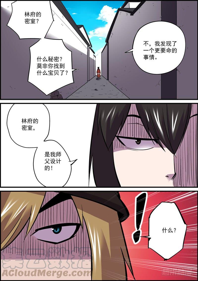 🍘无间县衙（我在县衙当内鬼） 熟悉的套路必然隐藏着不一样的反转 第1页