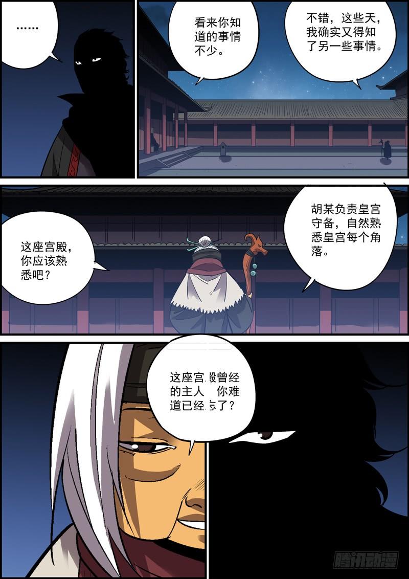 🍘无间县衙（我在县衙当内鬼） 熟悉的套路必然隐藏着不一样的反转 第12页