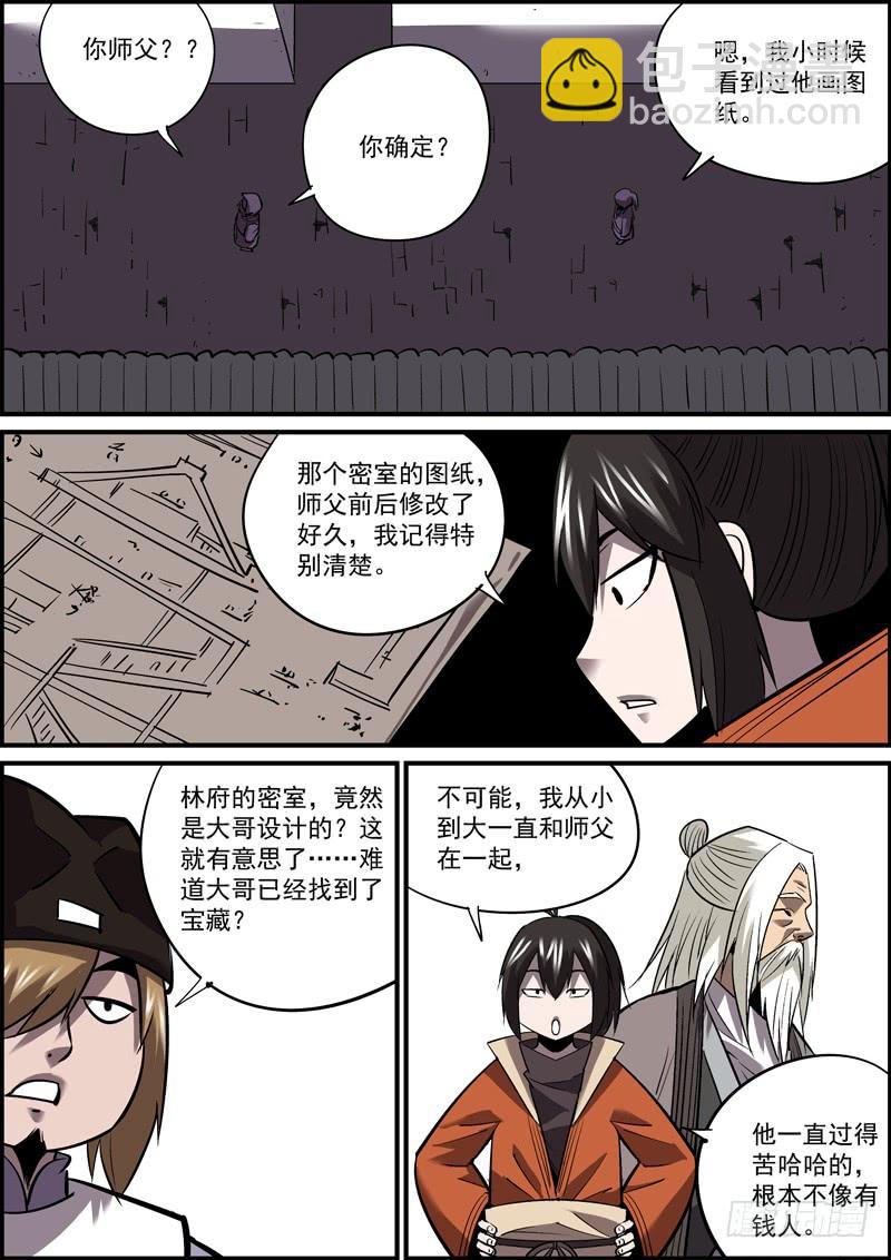 🍘无间县衙（我在县衙当内鬼） 熟悉的套路必然隐藏着不一样的反转 第2页