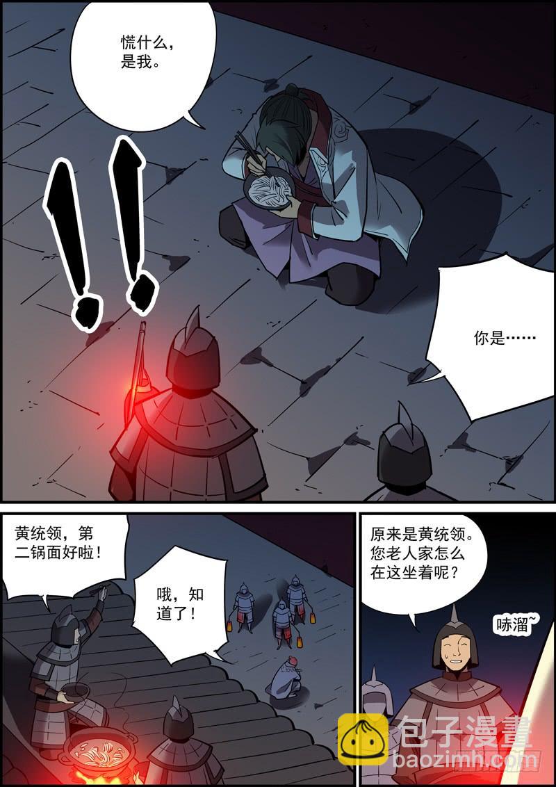 🍘无间县衙（我在县衙当内鬼） 熟悉的套路必然隐藏着不一样的反转 第5页
