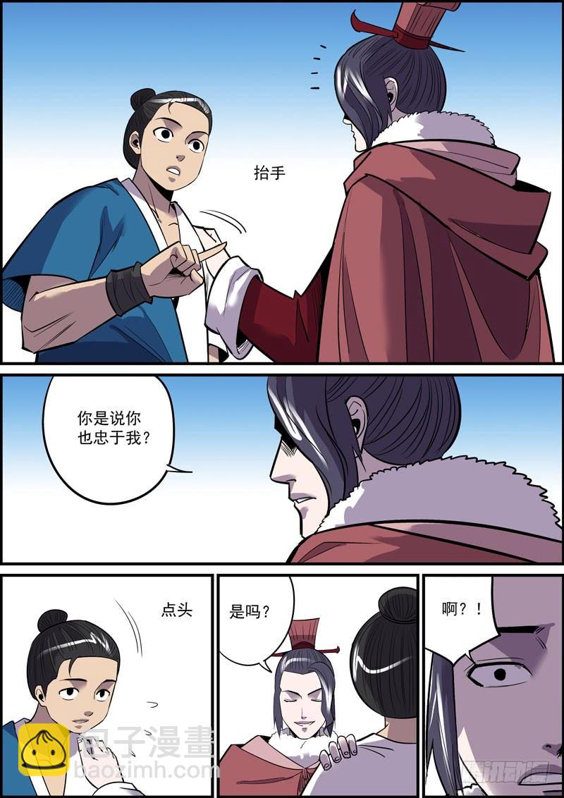 🍘无间县衙（我在县衙当内鬼） 赢需要很多正确，输只需一个错误 第12页