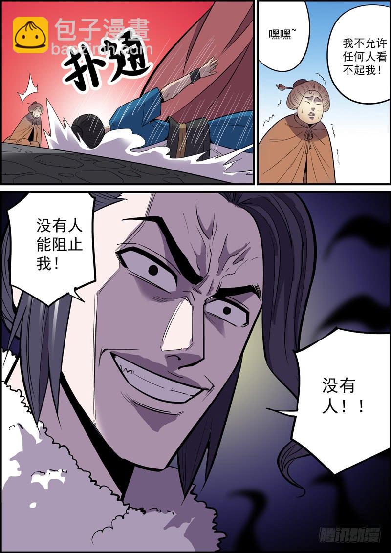 🍘无间县衙（我在县衙当内鬼） 赢需要很多正确，输只需一个错误 第15页